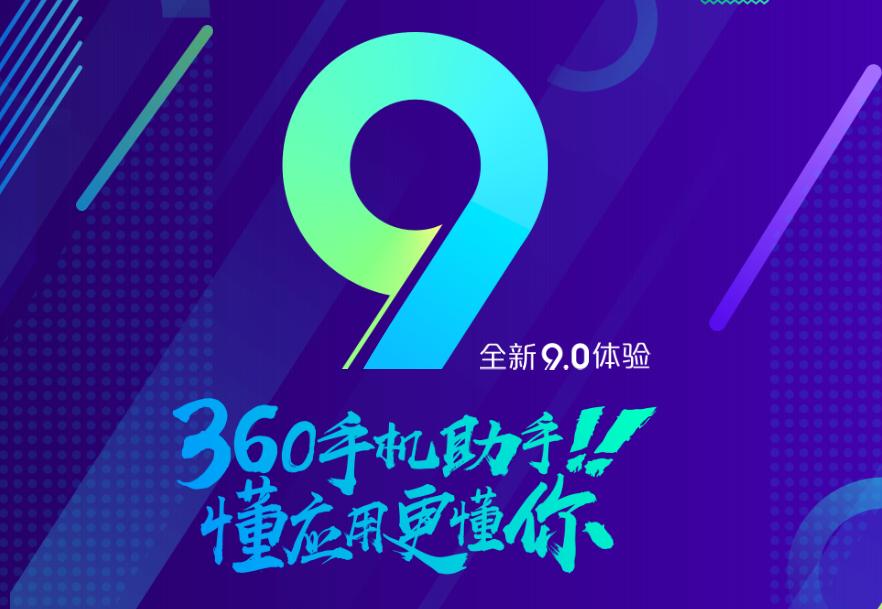 360卫士官方下载2016最新版,360卫士官方下载2016最新版，时代的守护者