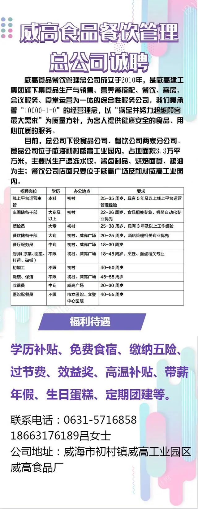 增项有建筑工程施工总承包贰级 第471页