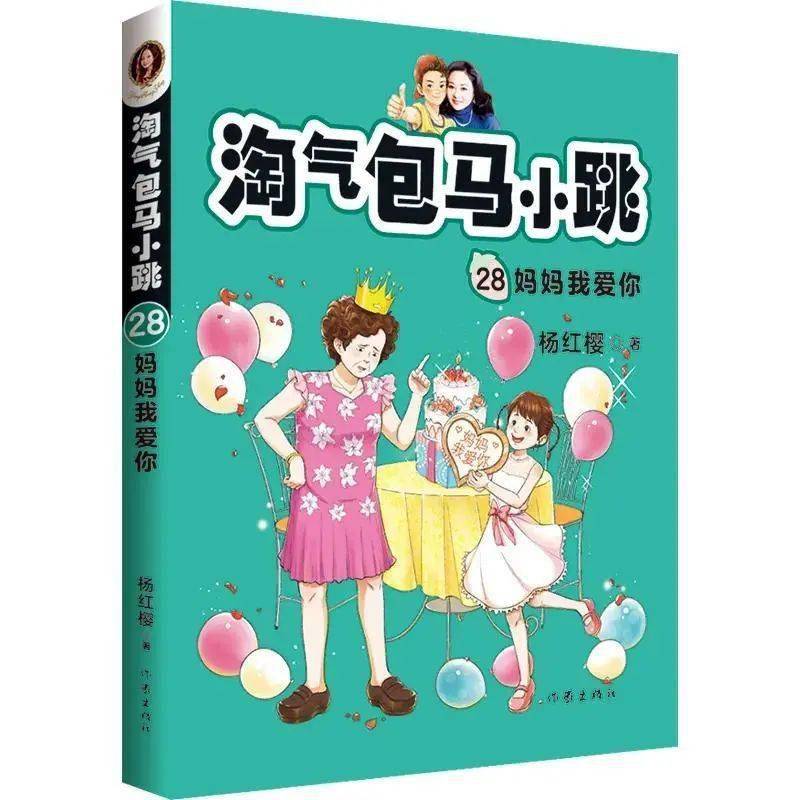 淘气包马小跳最新一册,淘气包马小跳最新一册，科技新品闪亮登场，体验未来生活新纪元！