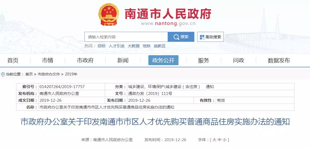 南通通州招聘网最新招聘,南通通州招聘网最新招聘，开启你的职业新征程！