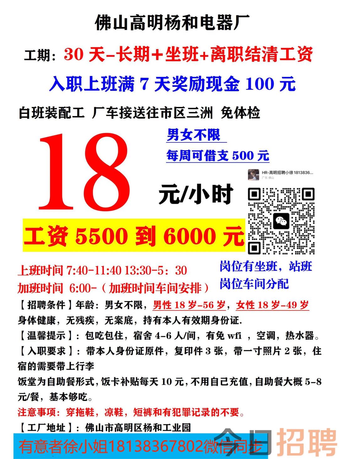 大佛山招聘网最新招聘,大佛山招聘网最新招聘——职场人的新起点