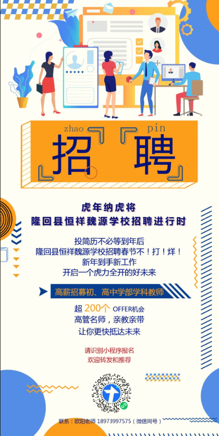 邵阳市招聘网最新招聘,邵阳市招聘网最新招聘，学习变化，拥抱自信与成就感的旅程