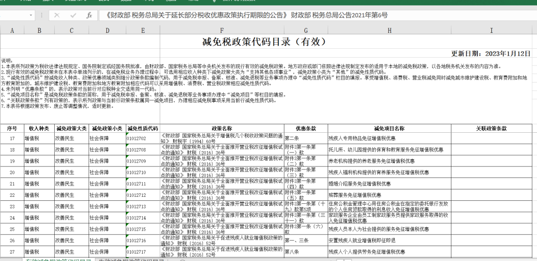 澳门一码中精准一码的投注技巧,创新性计划解析_DP29.927
