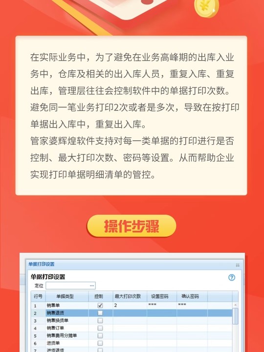 管家婆一票一码资料,迅捷解答问题处理_专属版86.48