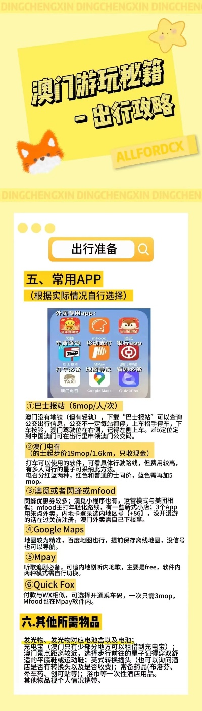 澳门精准资料免费正版大全,迅速设计解答方案_Advanced46.409