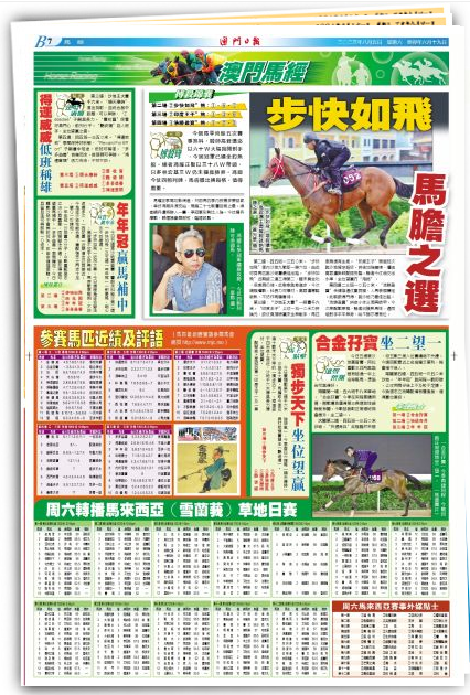 马会传真资料2024澳门,收益成语分析落实_网红版69.211