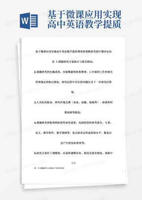 2024新澳门精准免费大全,广泛方法评估说明_Q97.676