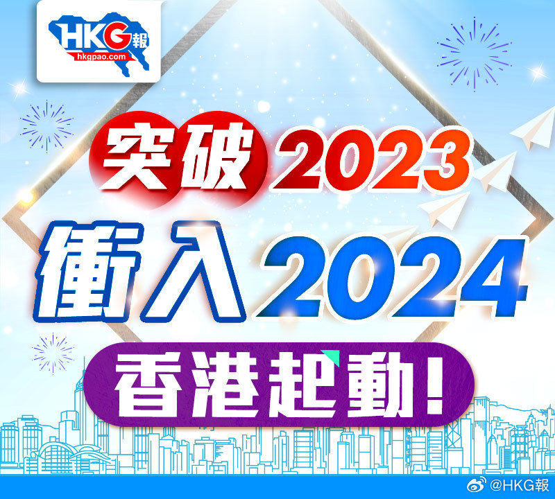 2024香港全年免费资料,实地验证策略_8K53.523