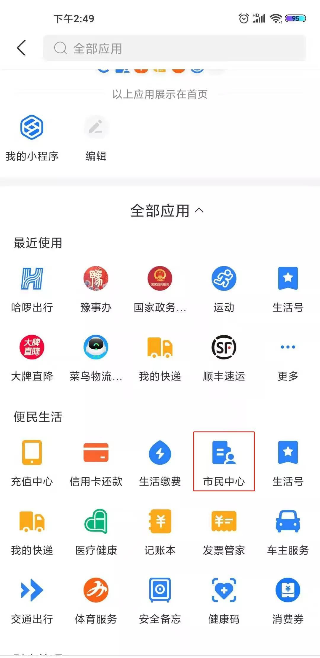 新澳天天彩免费资料大全查询,整体讲解执行_豪华款68.563