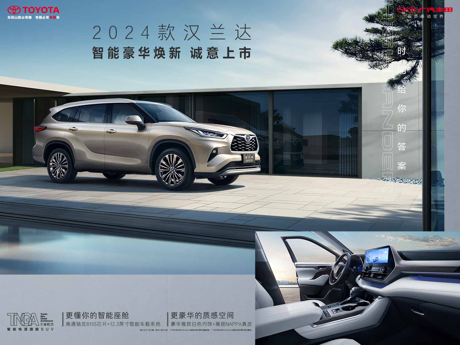 2024款汉兰达最新消息,揭秘2024款汉兰达最新消息，小巷深处的特色小店带你领略未来风采
