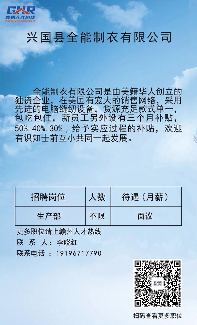 兴国县招聘网最新招聘,兴国县招聘网最新招聘科技产品介绍