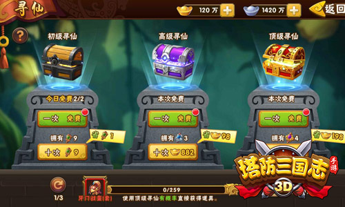塔防三国志最新礼包,塔防三国志最新礼包，一场策略塔防的盛宴与荣耀回顾