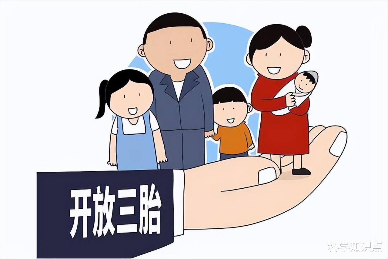 何时放开三胎最新消息,何时放开三胎最新消息，多方观点分析与个人立场的阐述