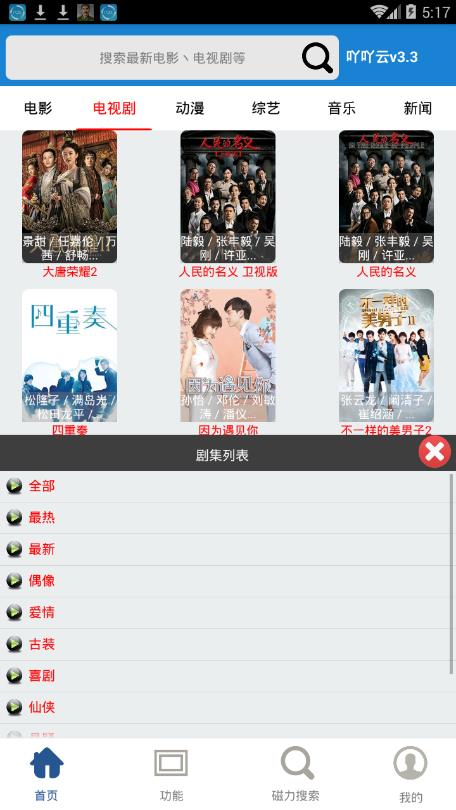 吖吖云播最新破解版3.1,关于吖吖云播最新破解版3.1的科普讨论