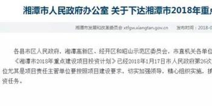 湘潭县撤县最新消息,湘潭县撤县最新消息详解，如何跟进与理解相关进程