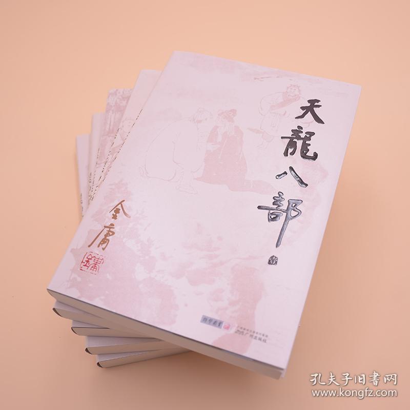 天龙八部小说最新版,天龙八部小说最新版全新江湖，等你挑战！