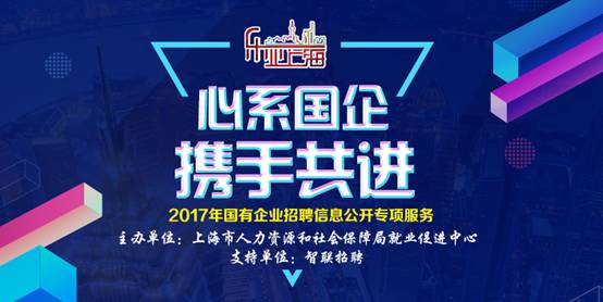 上海智联招聘网最新招聘,上海智联招聘网最新招聘