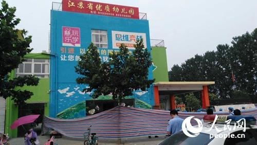 丰县幼儿园爆炸最新消息,丰县幼儿园爆炸最新消息，应急处理与关怀行动指南