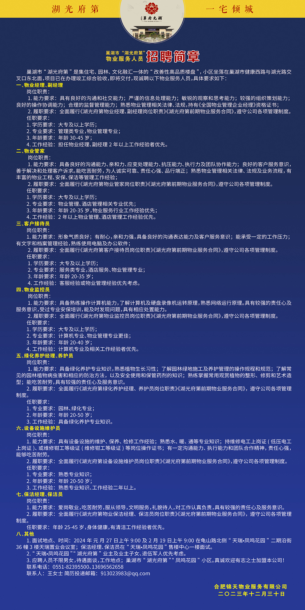 巢湖市招聘网最新招聘,巢湖市招聘网最新招聘👩‍💼✨