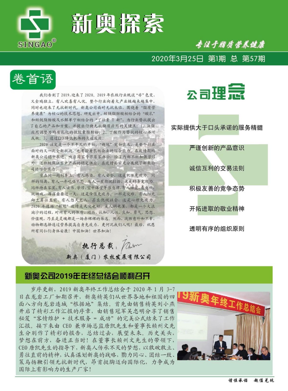 2024新奥精准正版资料301期,数据解释说明规划_ZHC55.398养生版