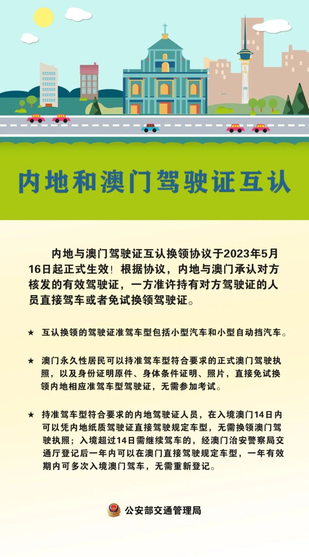 澳门一码一肖一待一中今晚,信息明晰解析导向_BYE55.120艺术版