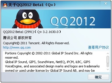 2012qq最新版本下载,2012QQ最新版本下载——科技重塑沟通，让生活更加多彩