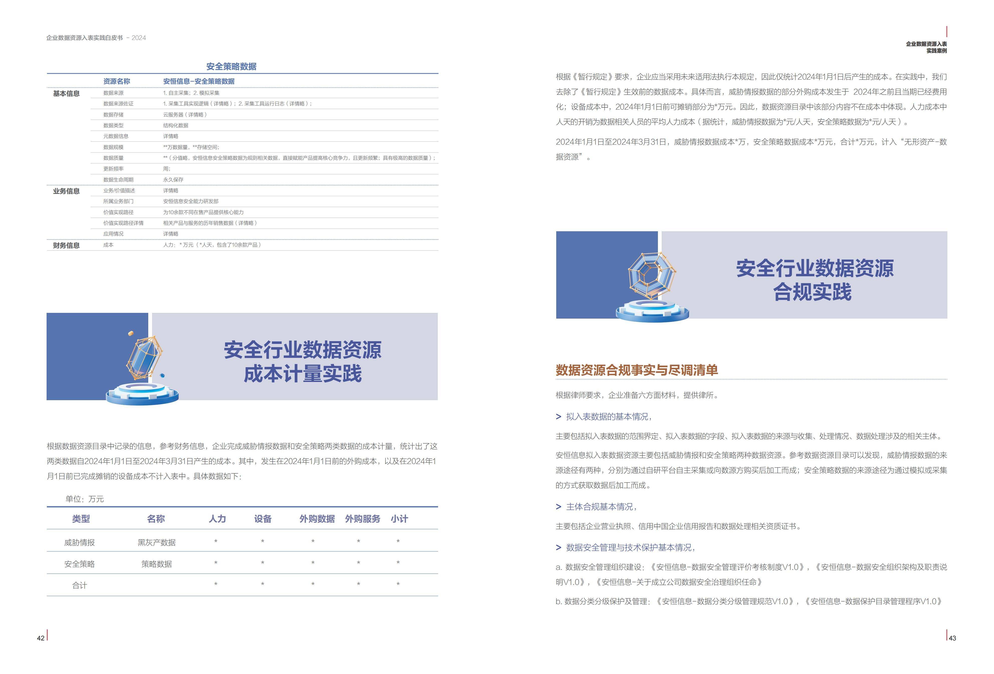 新奥正版全年免费资料,应用心理_NKF55.816乐享版
