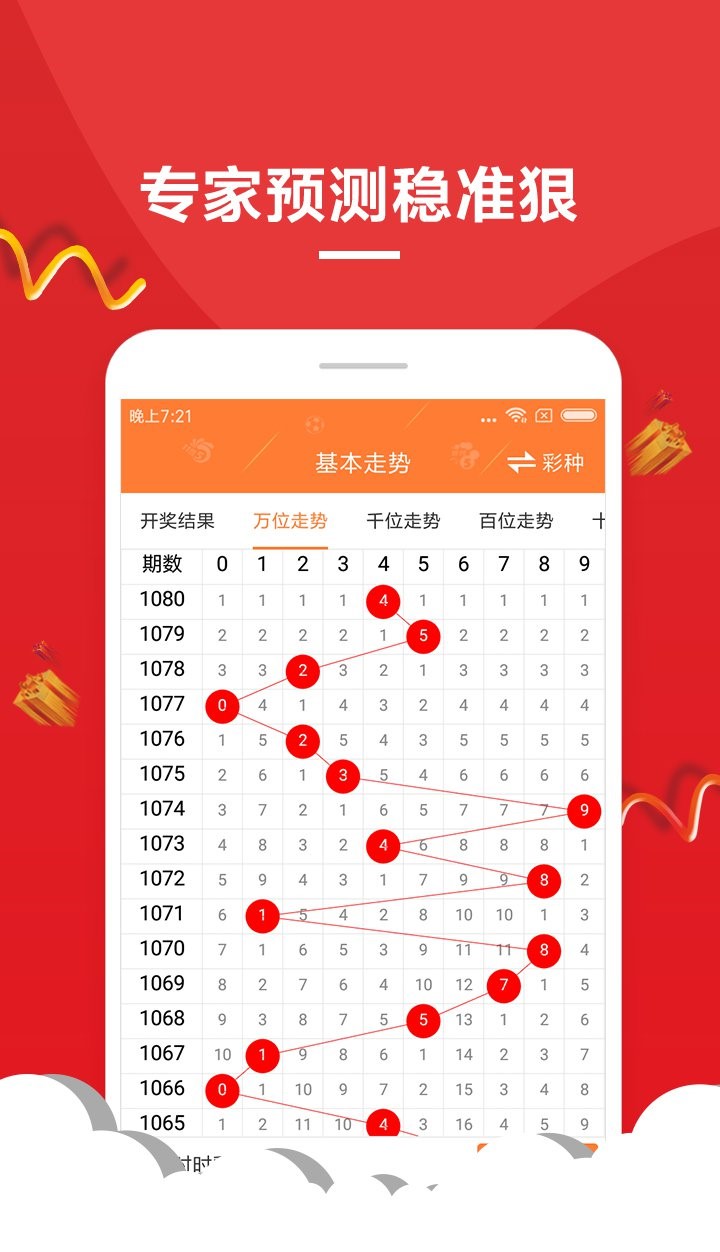新澳门开奖结果+开奖结果,实地应用实践解读_QRU55.761配送版