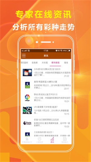 新澳天天开奖资料大全免费,专业解读评估_IKR55.253桌面款