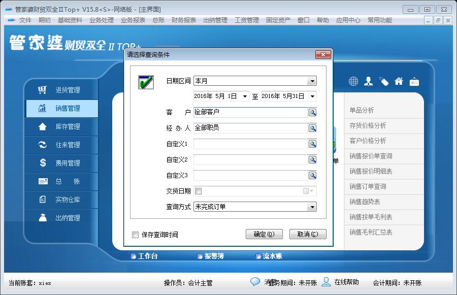 77778888管管家婆传真,数据引导设计方法_QID55.388社交版