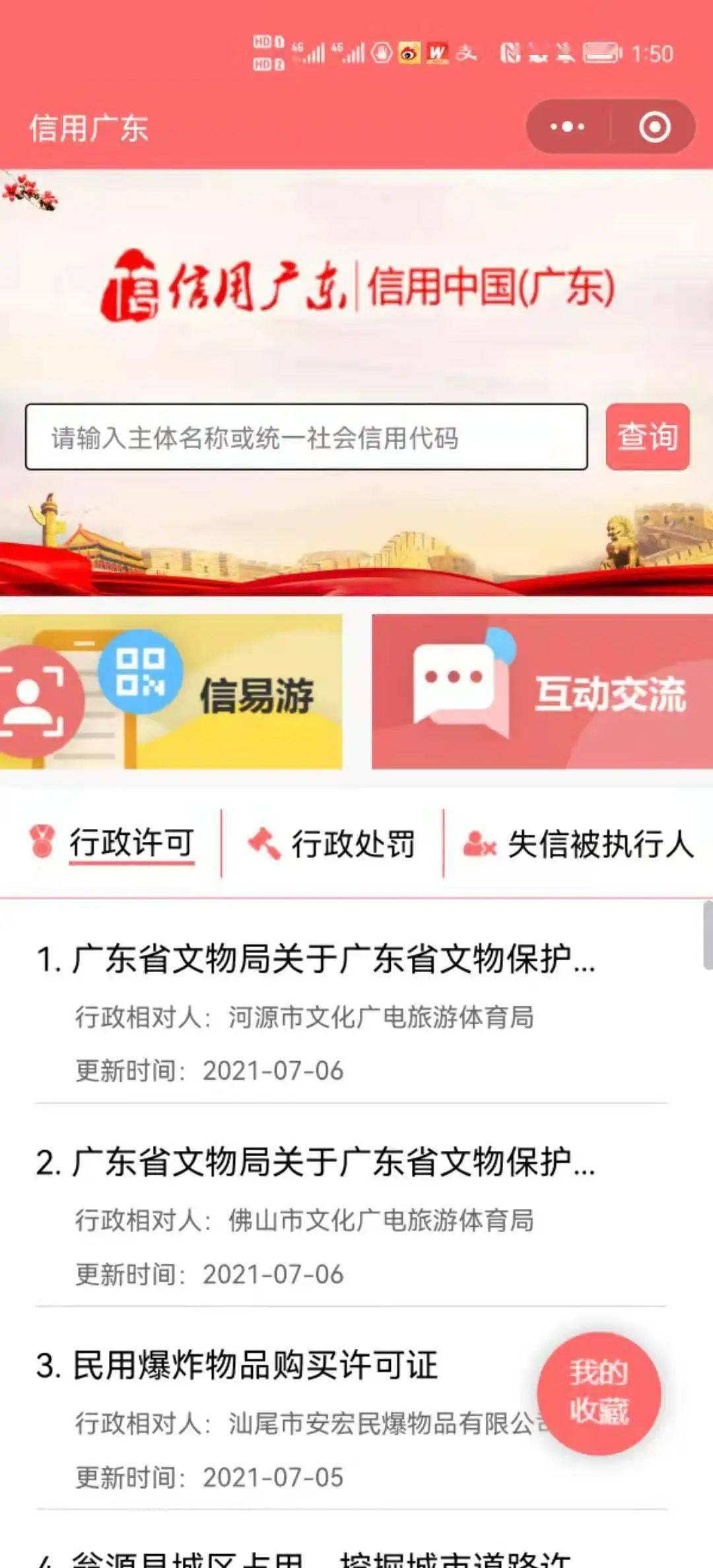 2024年澳门管家婆今晚开什么,社会责任实施_NWL55.630便携版
