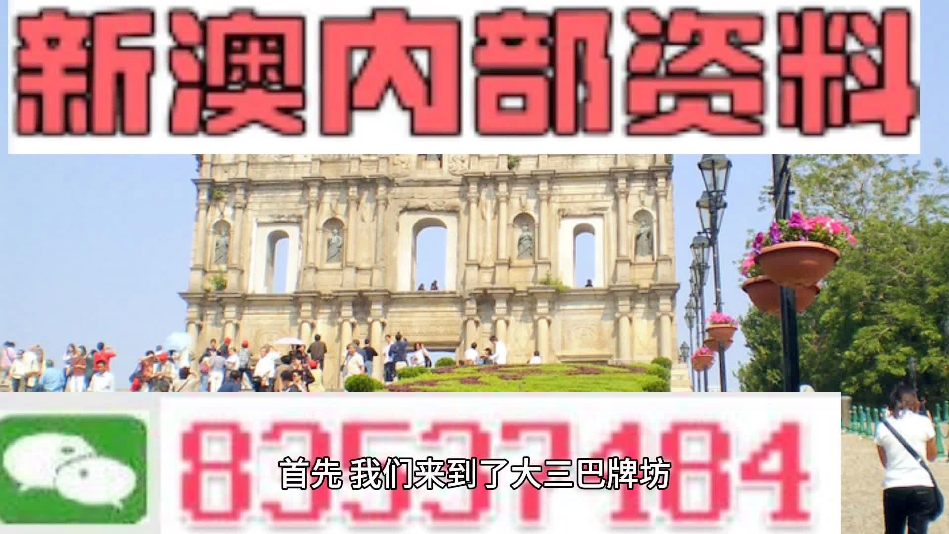 新澳2024今晚开奖资料澳门正版图,科学分析解释说明_GDG55.105家庭影院版