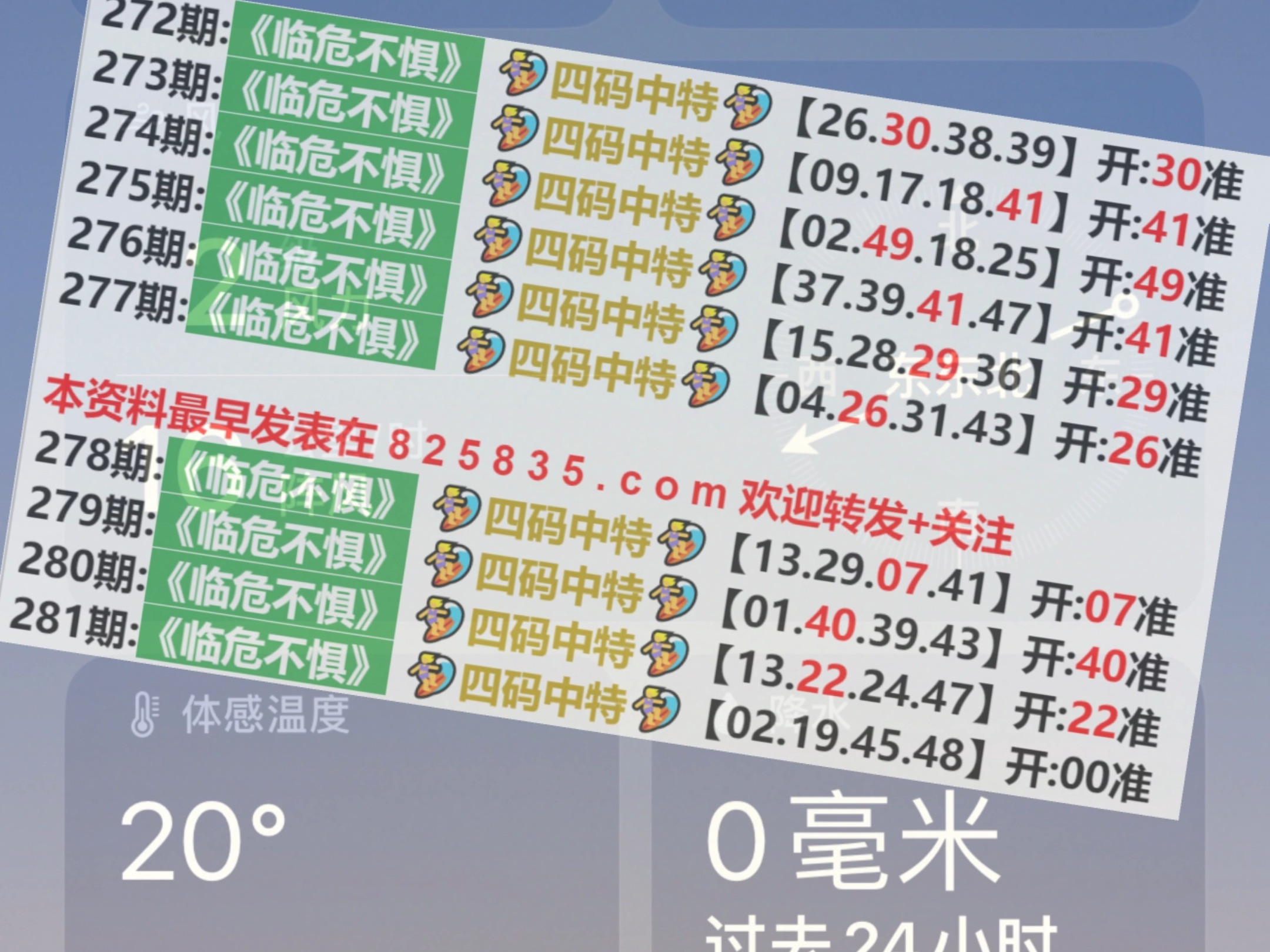 2024澳门特马今晚开奖160期,快速解答方案实践_NRD55.373掌中宝