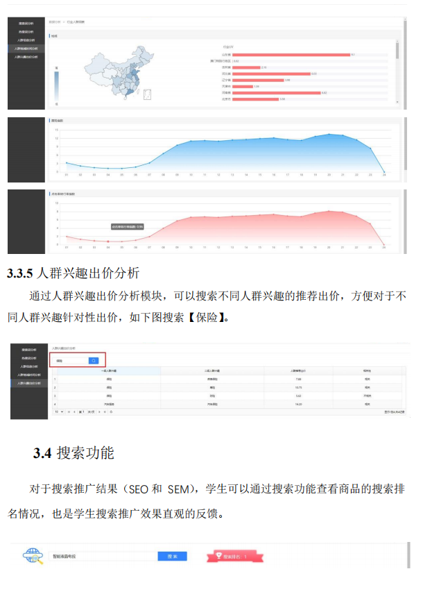 2004年一肖一码一中,数据引导设计方法_WMO55.107声学版