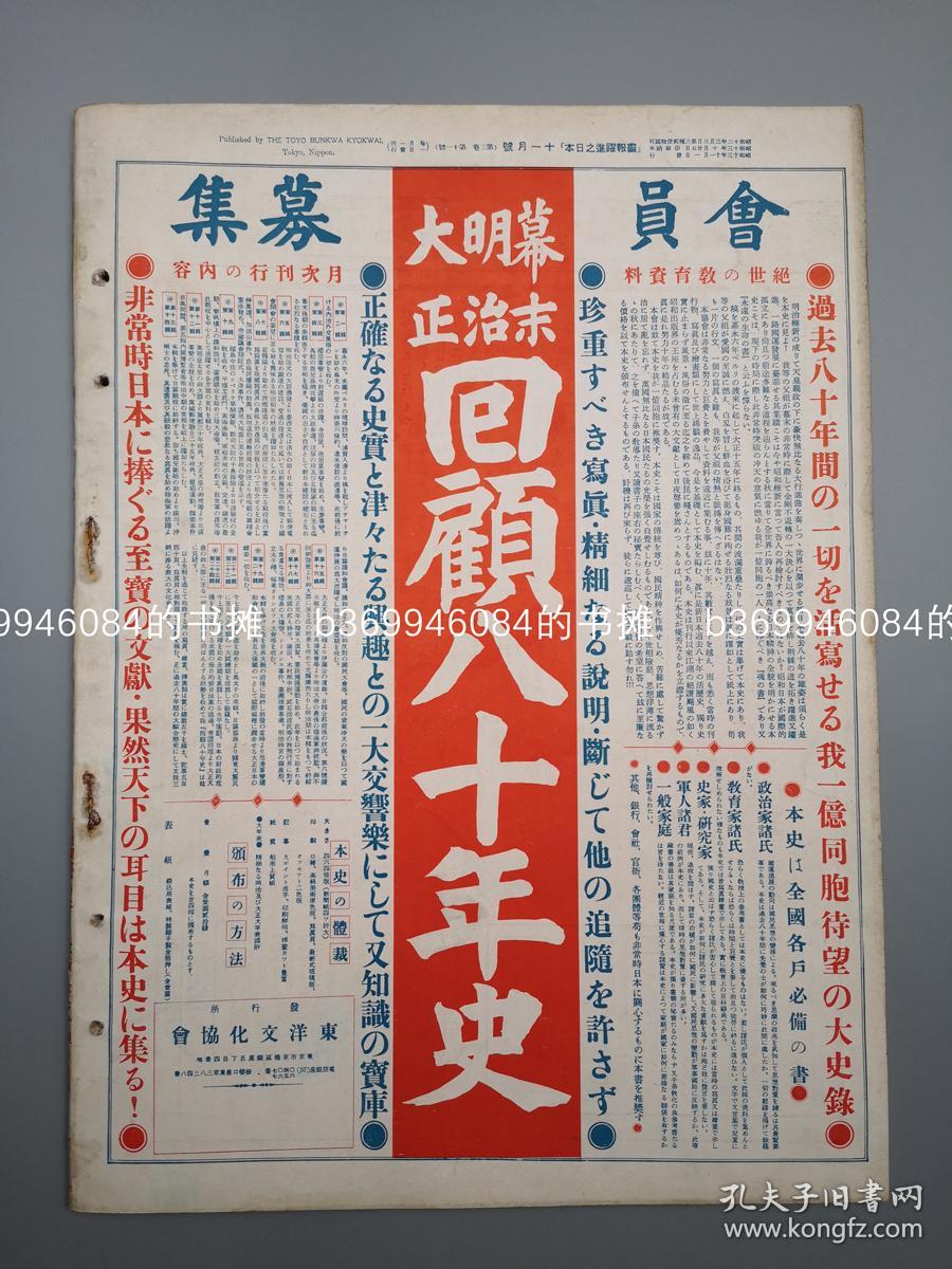 市政公用工程施工总承包贰级 第441页