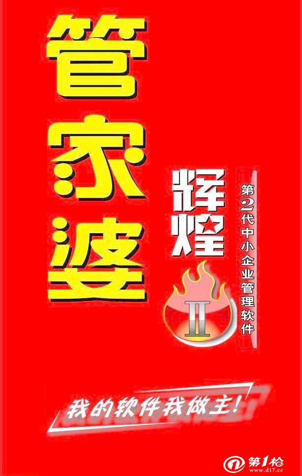 77777888精准管家婆免费,创新解释说法_NMX55.397趣味版