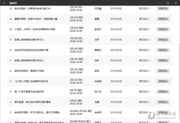 2024年澳门天天彩开奖结果,实地数据验证_FJW55.993创意版
