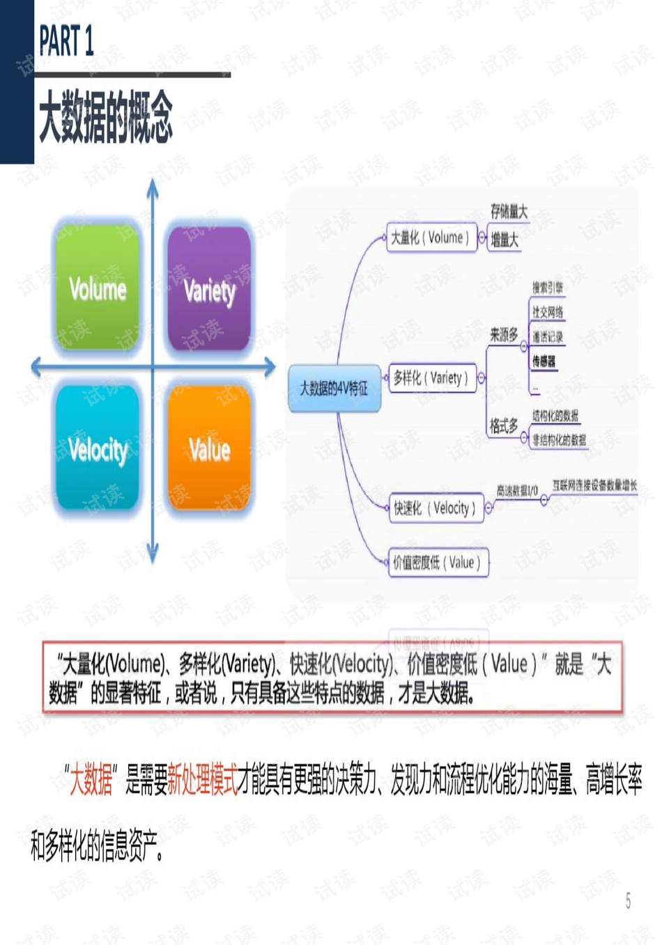 777888精准管家婆免费,数据获取方案_NTC55.907结合版