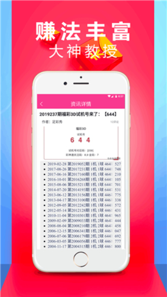 澳门六开彩开奖结果记录,全身心数据计划_ANK55.201便携版