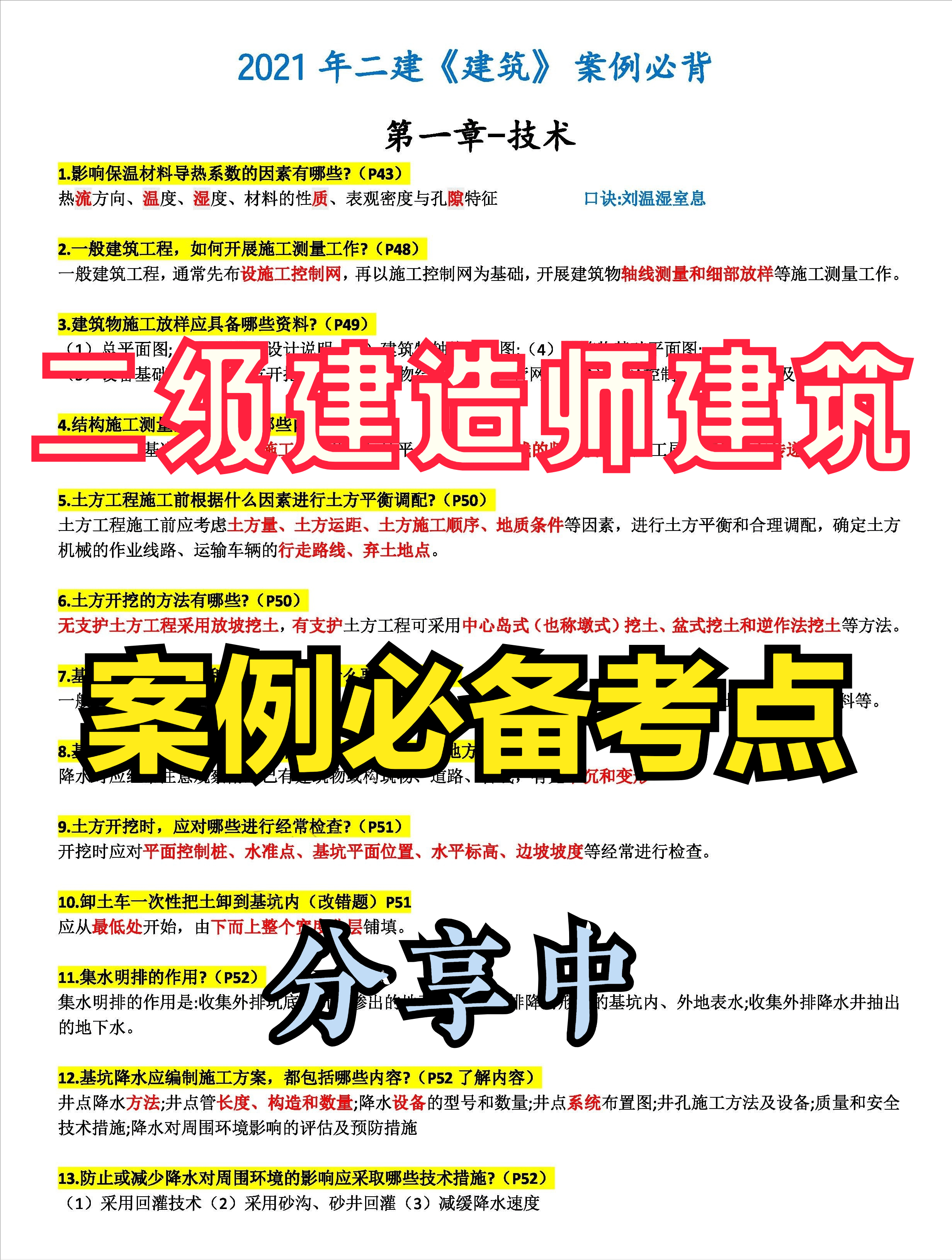 2024管家婆正板资料免费,可依赖操作方案_HUY55.978Phablet