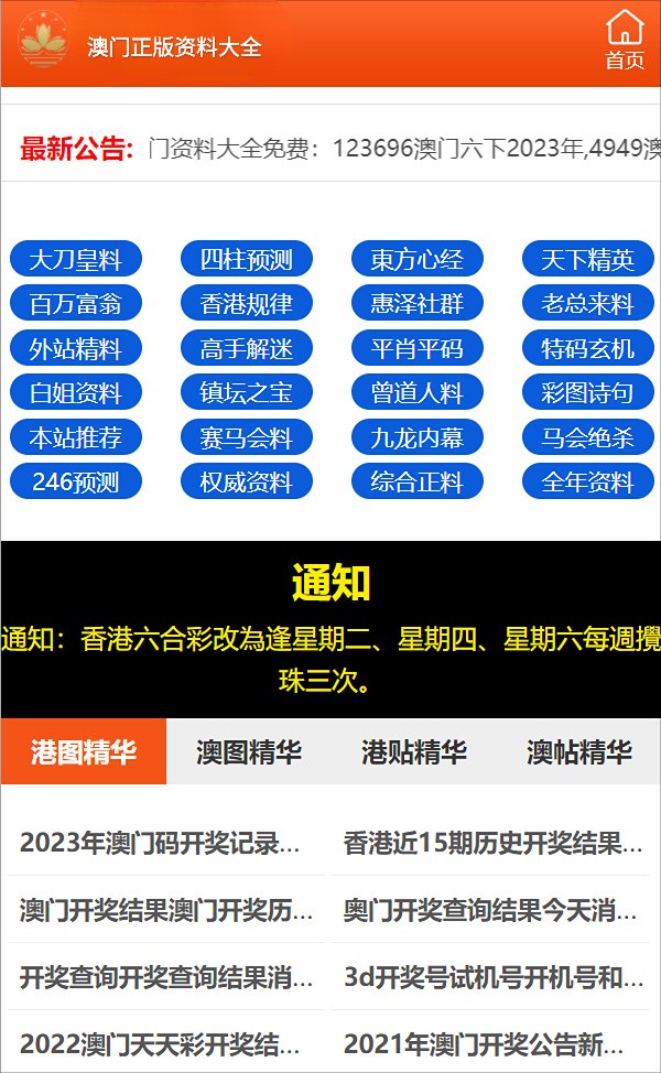 三期内必开一肖免费资料,创新解释说法_GIB55.208游戏版