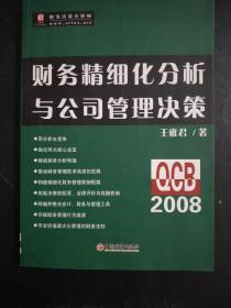 新奥正版资料免费提供,精细化方案决策_UDB55.147声学版