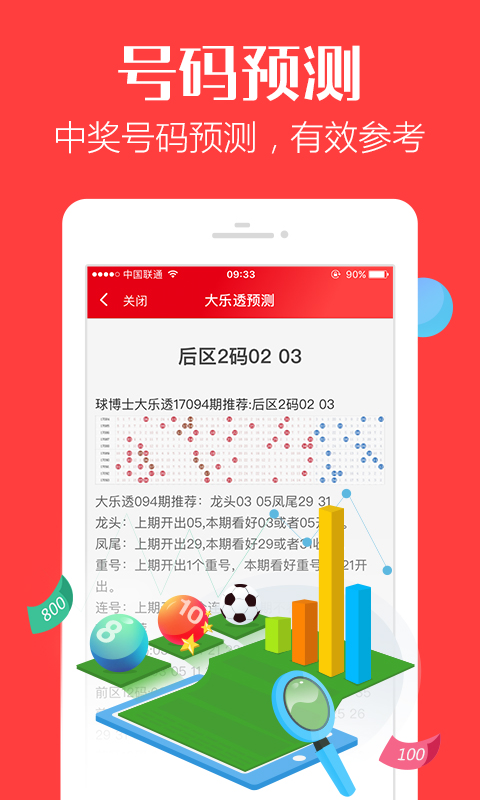 123管家婆一码一肖资料,全面实施策略设计_QFV55.164互动版