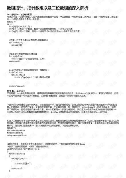 市政公用工程施工总承包贰级 第435页