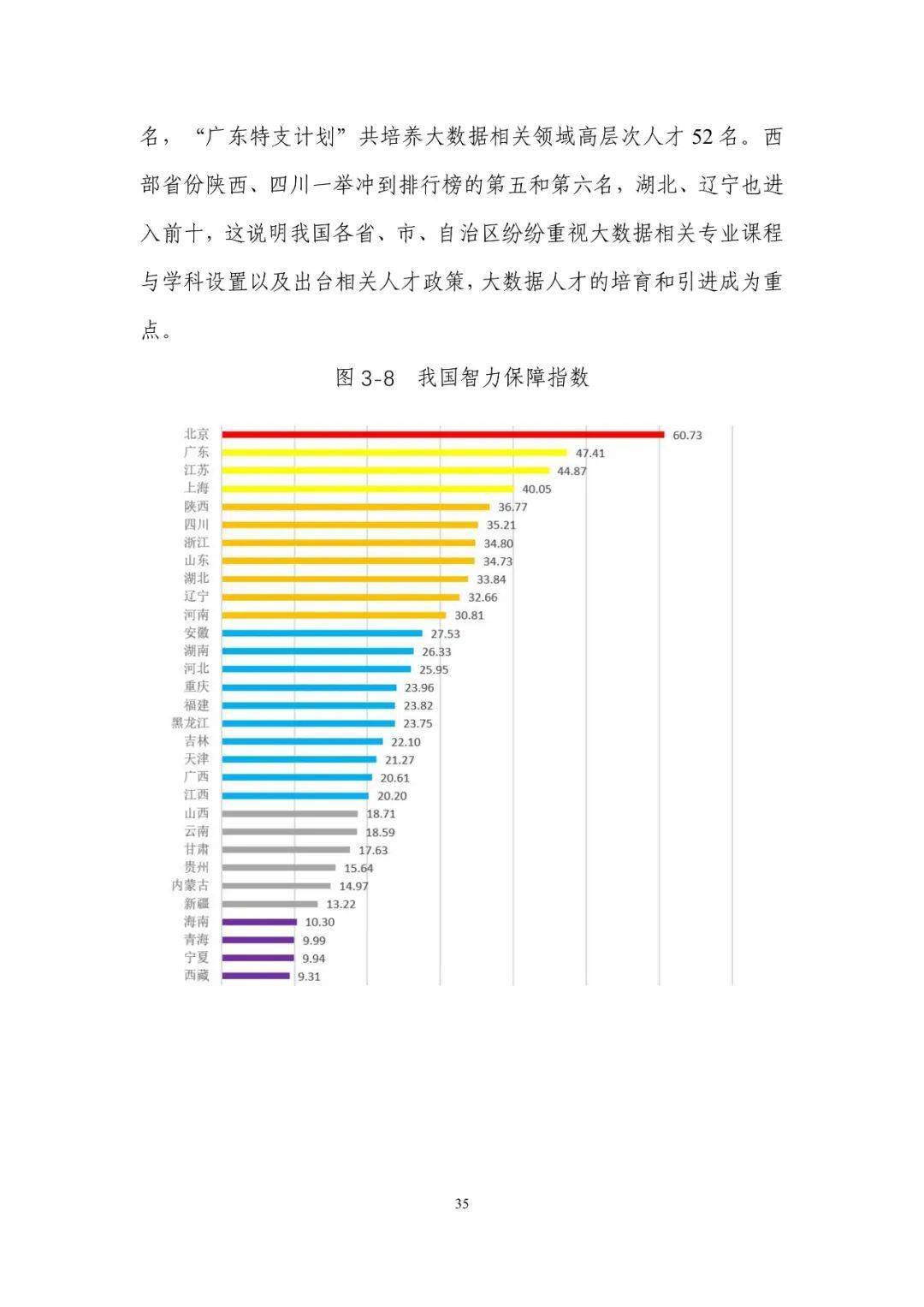 澳门正版资料,实践数据分析评估_QAC55.672套件版