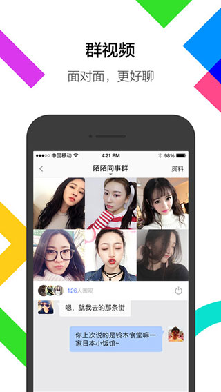陌陌手机版官方下载2015最新版,陌陌手机版官方下载2015最新版——社交新风尚