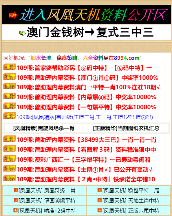 市政公用工程施工总承包贰级 第428页