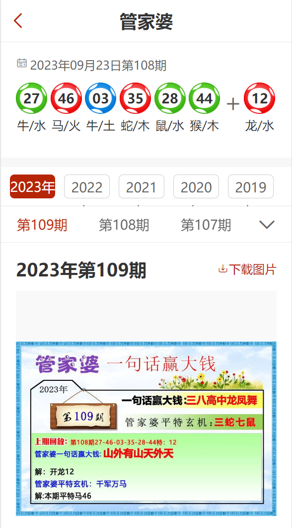 今晚必中一肖一码四不像,全身心数据计划_CCI55.392收藏版