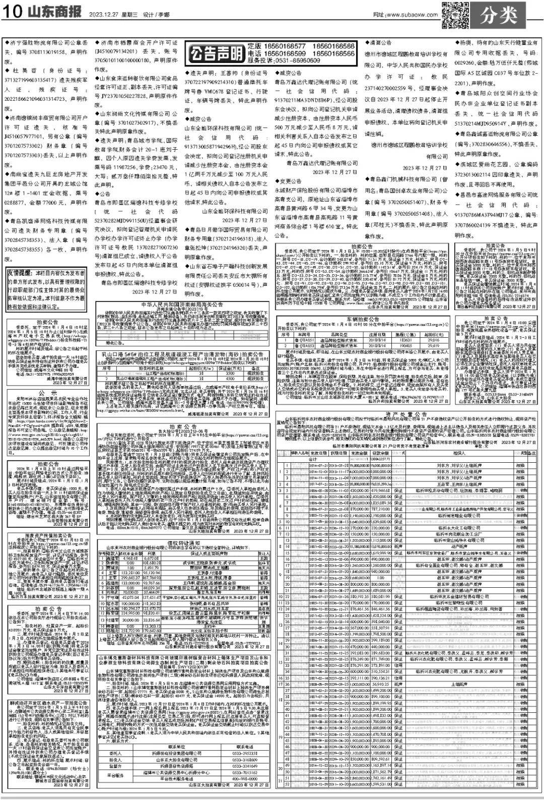 王中王72396资料查询方法,创新发展策略_IDW55.678互动版