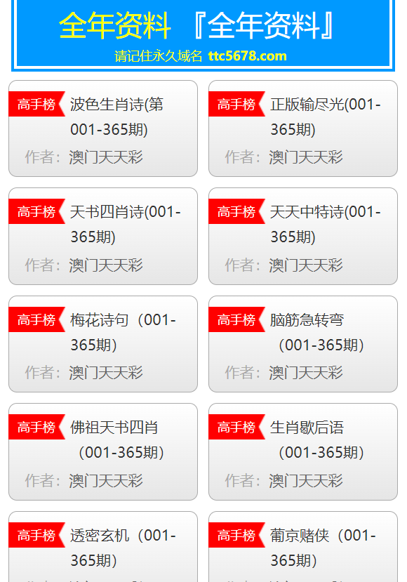 天天彩澳门天天彩今晚开什么,WWW服务_RXR55.693亲和版